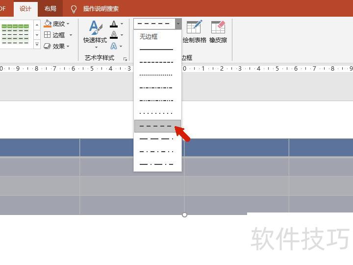 怎么在ppt中插入虚线 怎么在ppt中插入虚线