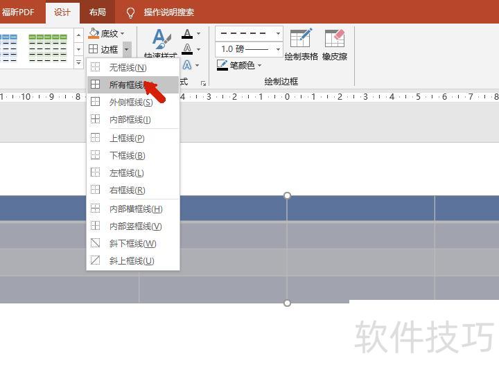 怎么在ppt中插入虚线 怎么在ppt中插入虚线