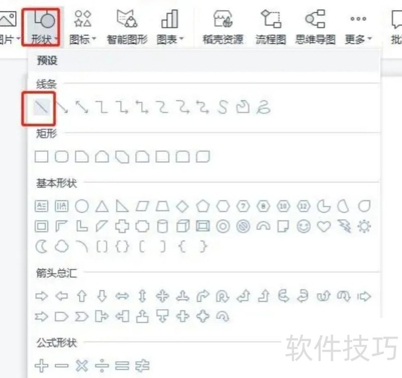 怎么在ppt中插入虚线 怎么在ppt中插入虚线