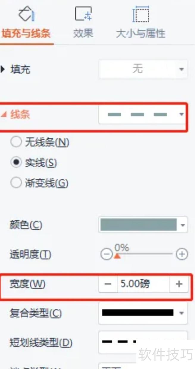 怎么在ppt中插入虚线 怎么在ppt中插入虚线