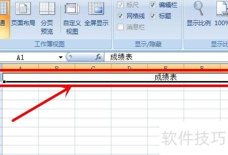 excel怎么把一行固定置顶 excel怎么把一行固定置顶