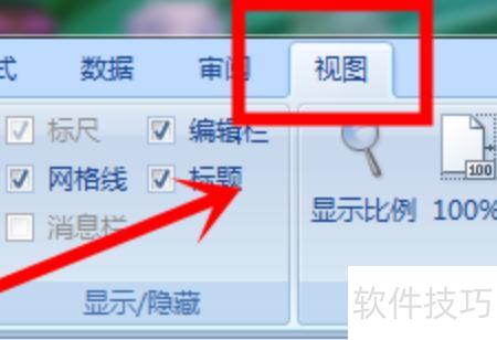 excel怎么把一行固定置顶 excel怎么把一行固定置顶