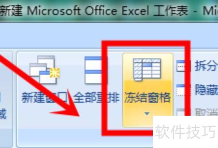 excel怎么把一行固定置顶 excel怎么把一行固定置顶
