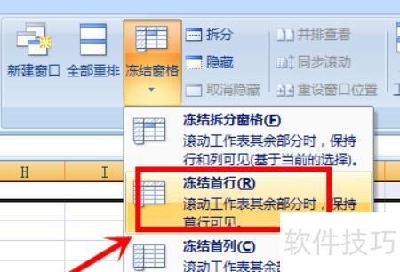 excel怎么把一行固定置顶 excel怎么把一行固定置顶