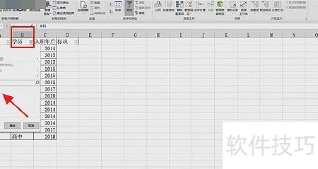 excel表格反选怎么操作 excel表格反选怎么操作