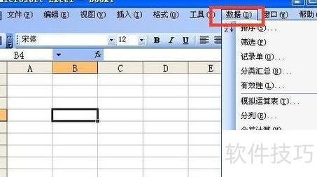 excel表中的下拉列表如何做 excel表中的下拉列表如何做