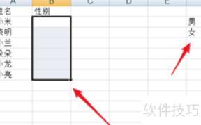 excel表中的下拉列表如何做 excel表中的下拉列表如何做