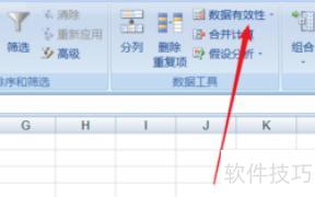 excel表中的下拉列表如何做 excel表中的下拉列表如何做
