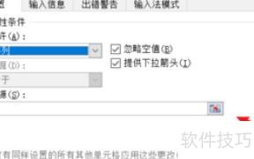excel表中的下拉列表如何做 excel表中的下拉列表如何做