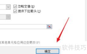 excel表中的下拉列表如何做 excel表中的下拉列表如何做