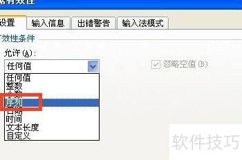 excel表中的下拉列表如何做 excel表中的下拉列表如何做