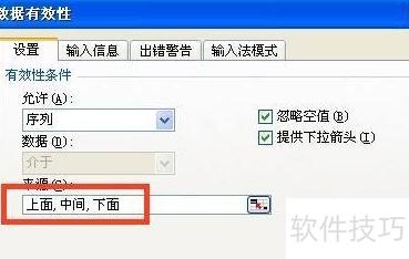 excel表中的下拉列表如何做 excel表中的下拉列表如何做