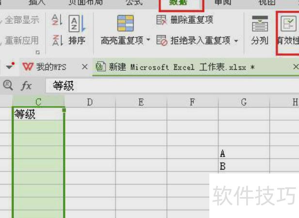 excel表中的下拉列表如何做 excel表中的下拉列表如何做