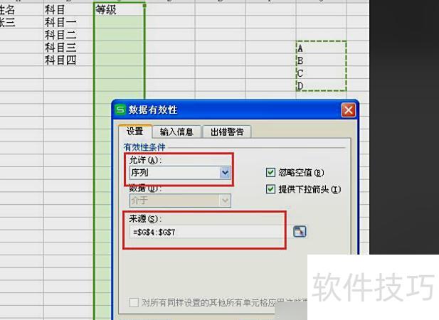 excel表中的下拉列表如何做 excel表中的下拉列表如何做