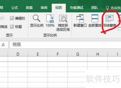 excel表头怎么固定不动 excel表头怎么固定不动