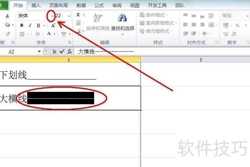 excel表格横竖线加黑的方法步骤 excel表格横竖线加黑的方法步骤