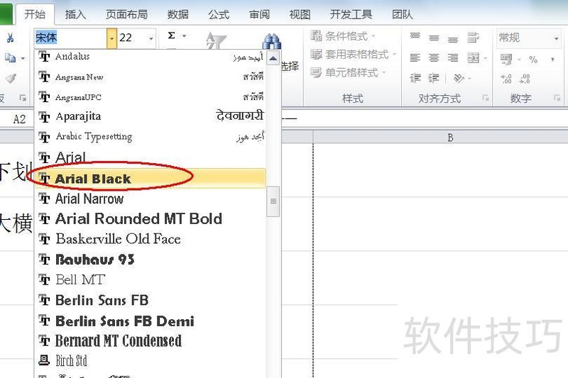 excel表格横竖线加黑的方法步骤 excel表格横竖线加黑的方法步骤