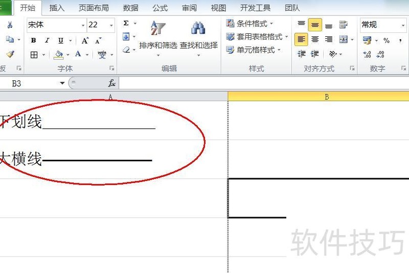 excel表格横竖线加黑的方法步骤 excel表格横竖线加黑的方法步骤