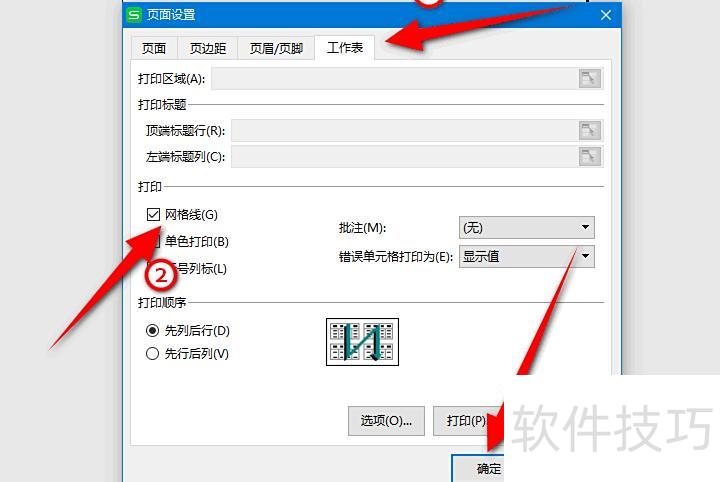 excel表格横竖线加黑的方法步骤 excel表格横竖线加黑的方法步骤