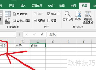 excel表头怎么固定不动 excel表头怎么固定不动