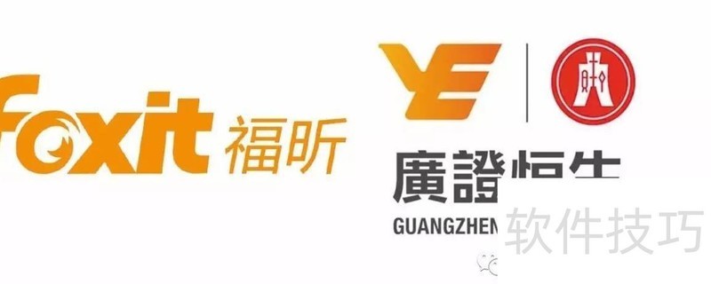 「独家线上交流邀请」福昕软件四大高管齐亮相 「独家线上交流邀请」福昕软件四大高管齐亮相