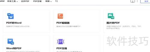 如何防止word转pdf乱码 如何防止word转pdf乱码