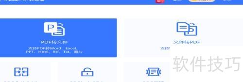 如何防止word转pdf乱码 如何防止word转pdf乱码