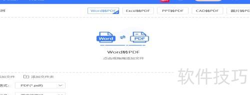 如何防止word转pdf乱码 如何防止word转pdf乱码