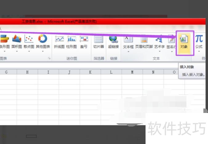 excel怎么插入表格 excel怎么插入表格