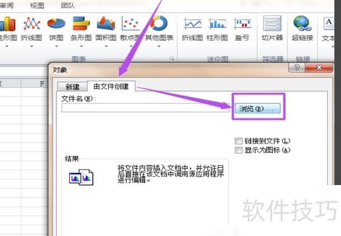 excel怎么插入表格 excel怎么插入表格