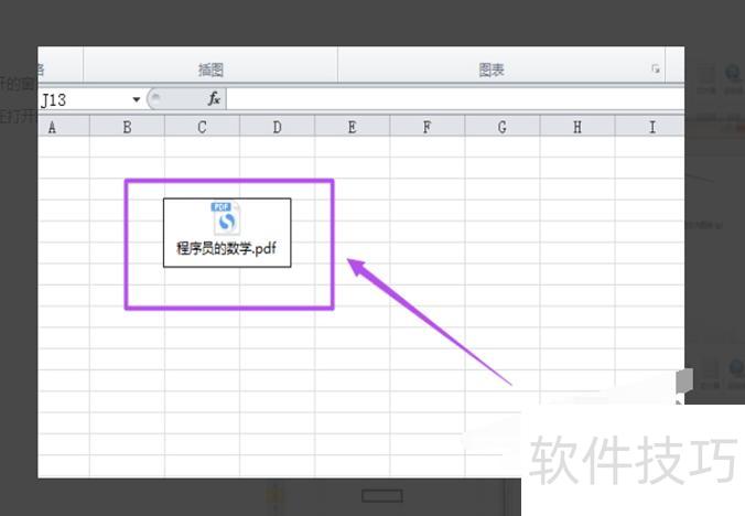 excel怎么插入表格 excel怎么插入表格
