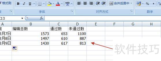 excel表格怎么做 excel表格怎么做