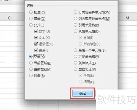 excel如何填充空白单元格 excel如何填充空白单元格