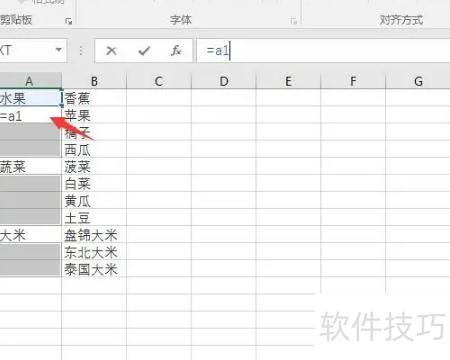 excel如何填充空白单元格 excel如何填充空白单元格