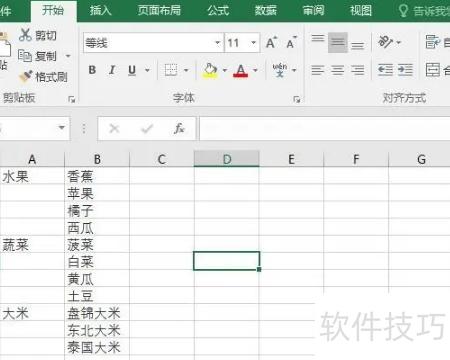 excel如何填充空白单元格 excel如何填充空白单元格