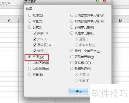 excel如何填充空白单元格 excel如何填充空白单元格