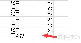 07excel中计算数据均匀性怎么计算 07excel中计算数据均匀性怎么计算