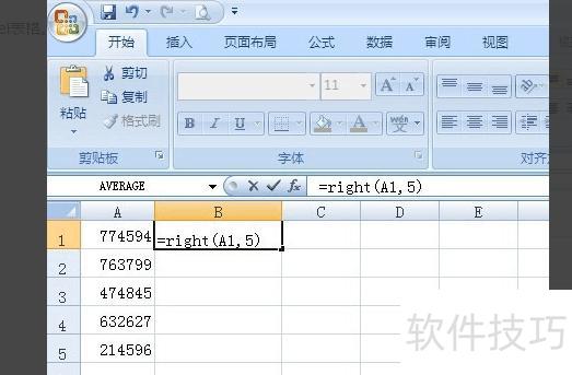 用excel怎么提取前几位数字 用excel怎么提取前几位数字