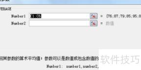 07excel中计算数据均匀性怎么计算 07excel中计算数据均匀性怎么计算