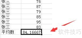 07excel中计算数据均匀性怎么计算 07excel中计算数据均匀性怎么计算
