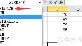 07excel中计算数据均匀性怎么计算 07excel中计算数据均匀性怎么计算