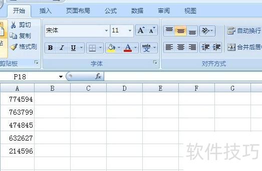 用excel怎么提取前几位数字 用excel怎么提取前几位数字