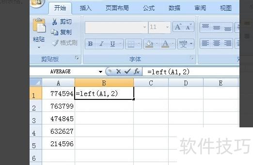 用excel怎么提取前几位数字 用excel怎么提取前几位数字