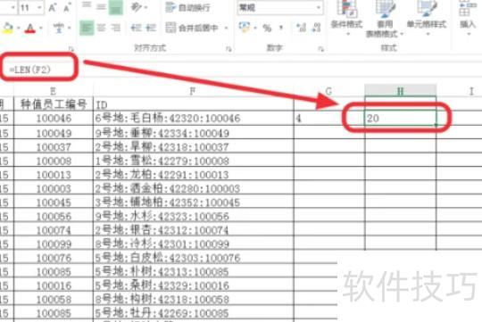 用excel怎么提取前几位数字 用excel怎么提取前几位数字