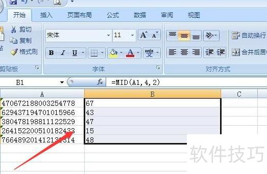 用excel怎么提取前几位数字 用excel怎么提取前几位数字