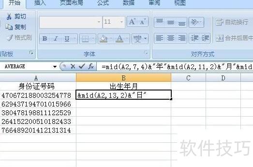 用excel怎么提取前几位数字 用excel怎么提取前几位数字