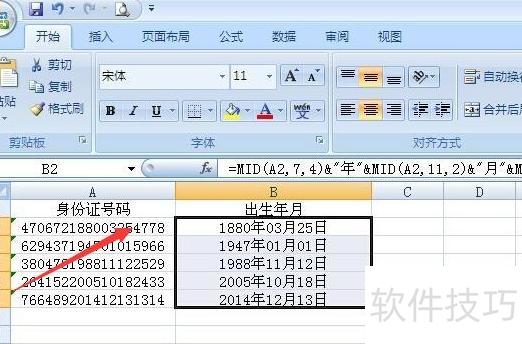 用excel怎么提取前几位数字 用excel怎么提取前几位数字