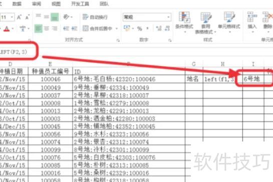 用excel怎么提取前几位数字 用excel怎么提取前几位数字