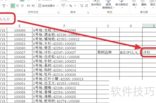 用excel怎么提取前几位数字 用excel怎么提取前几位数字