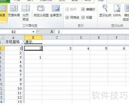 excel冻结窗格与拆分窗格 excel冻结窗格与拆分窗格